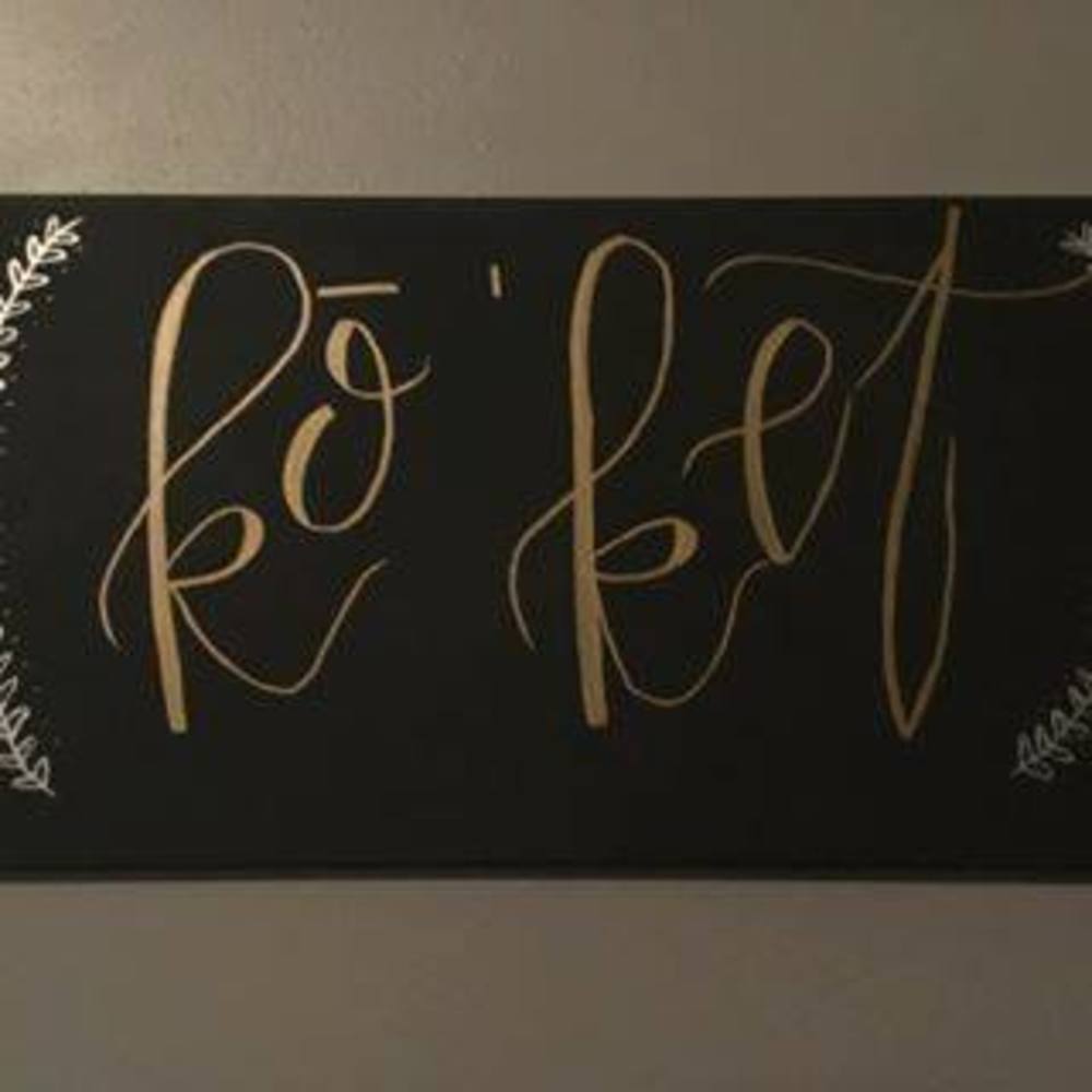 Meet your Posher, Koket